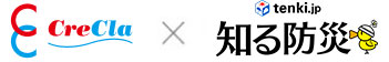 クリクラ×日本気象協会トクする防災